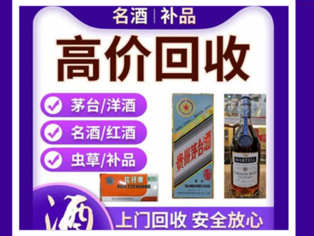 丰都烟酒回收店