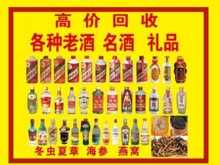 丰都回收名酒店